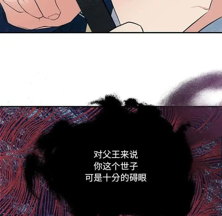 漫画《狂眼》第16话第70张图