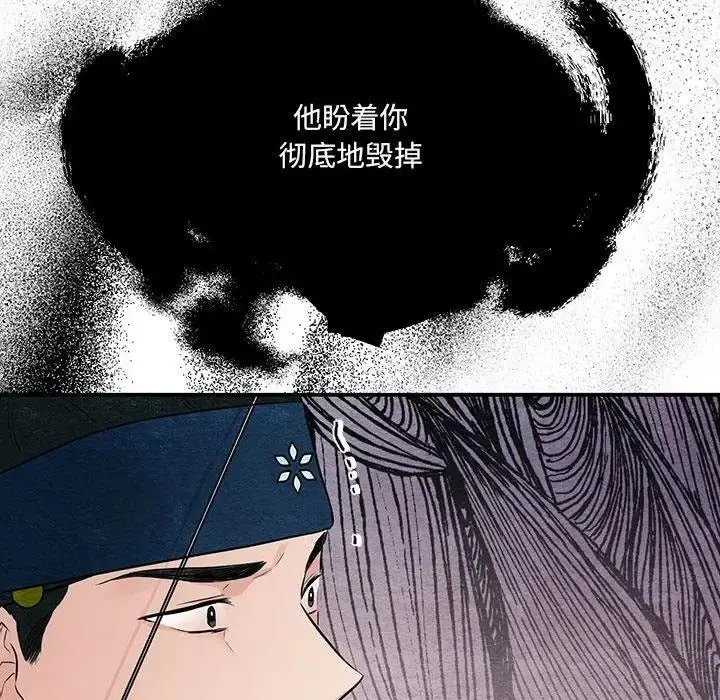 漫画《狂眼》第16话第73张图
