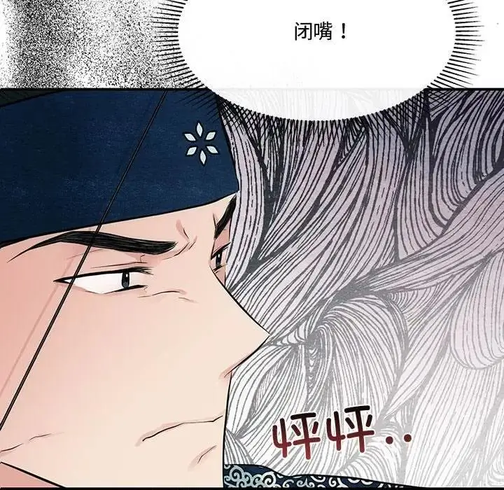 漫画《狂眼》第16话第75张图