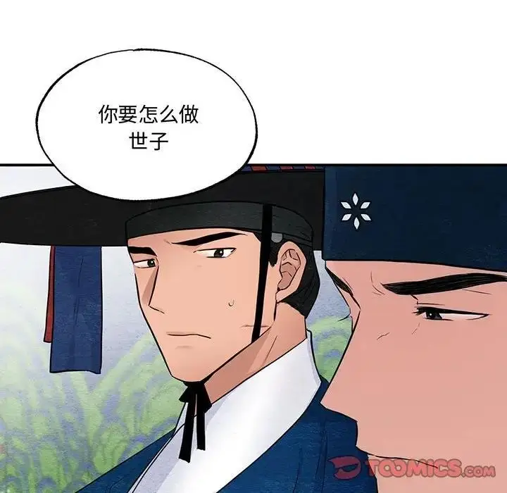 漫画《狂眼》第16话第8张图