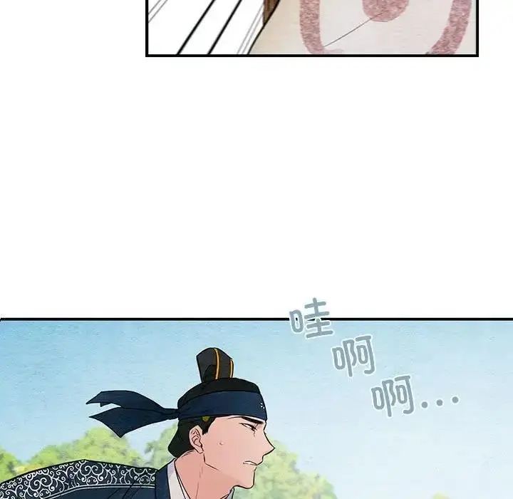 漫画《狂眼》第16话第81张图