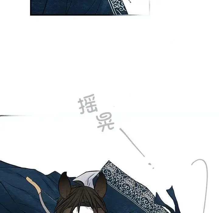 漫画《狂眼》第16话第84张图