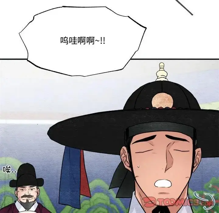 漫画《狂眼》第16话第92张图