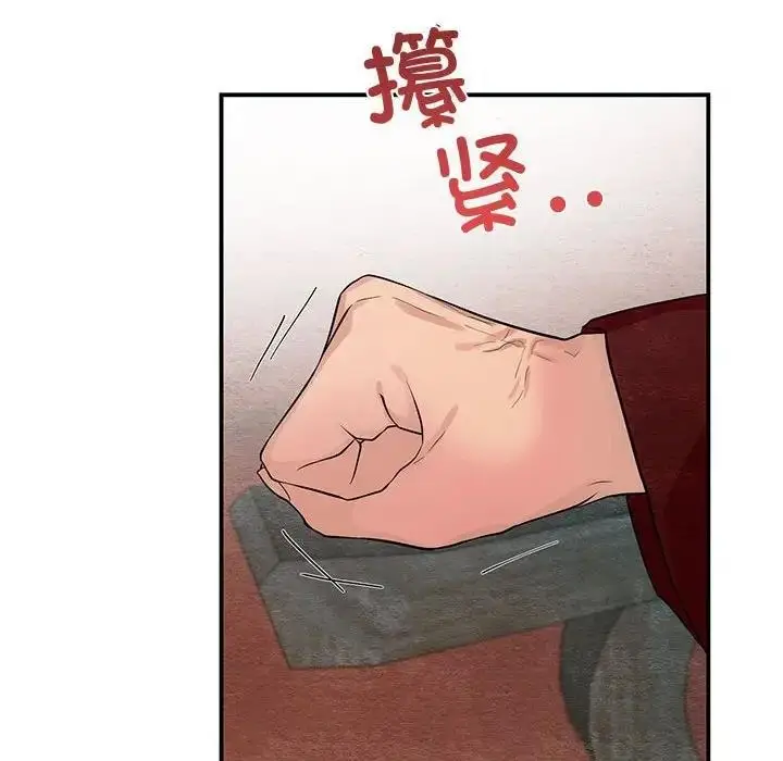漫画《狂眼》第17话第10张图