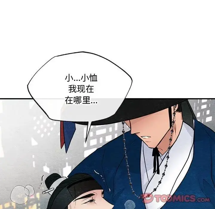 漫画《狂眼》第17话第104张图
