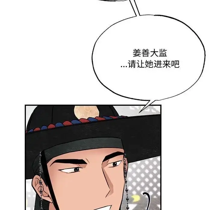 漫画《狂眼》第17话第106张图