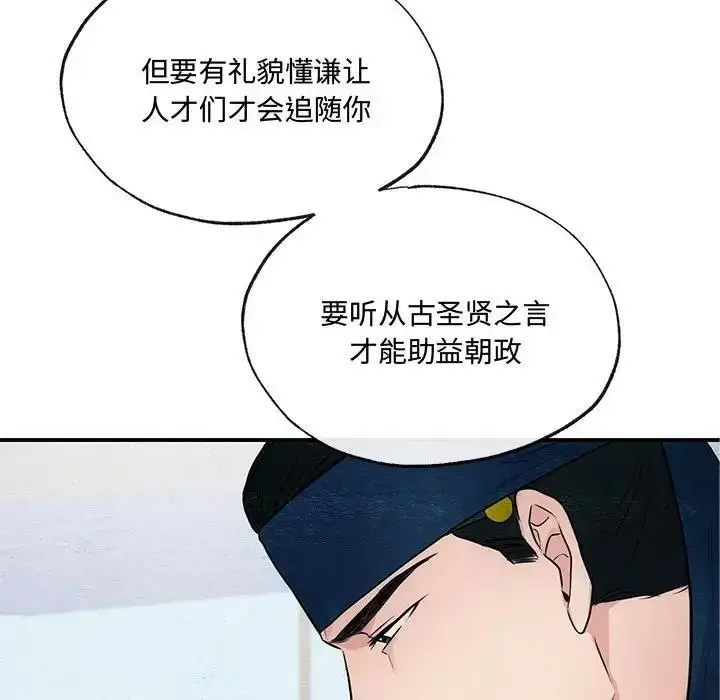 漫画《狂眼》第17话第16张图