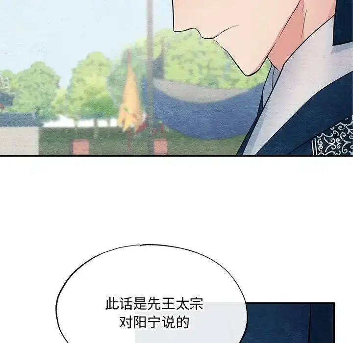 漫画《狂眼》第17话第17张图