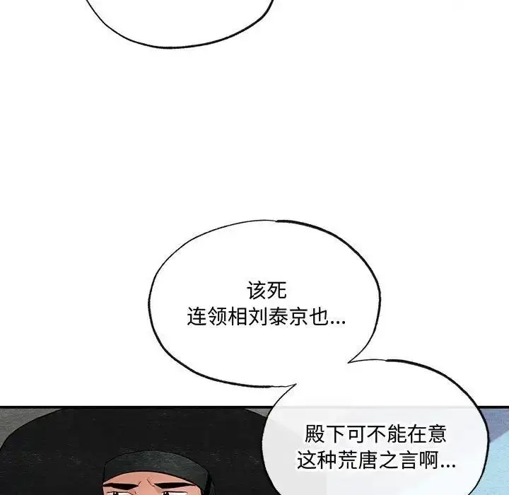 漫画《狂眼》第17话第30张图