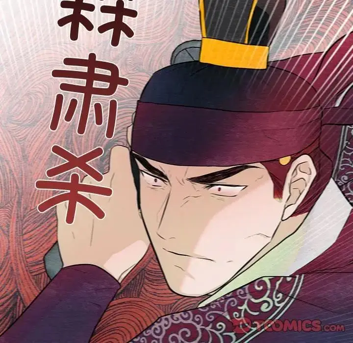 漫画《狂眼》第17话第38张图