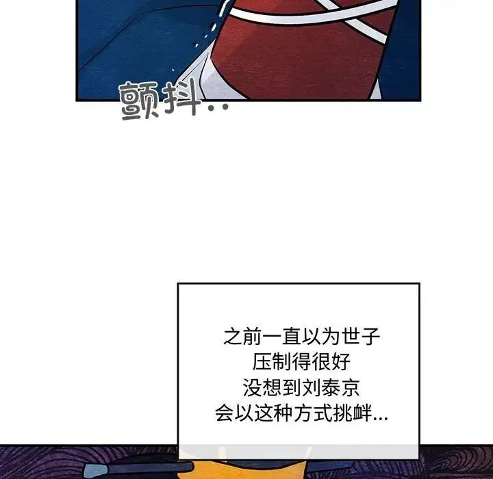 漫画《狂眼》第17话第48张图