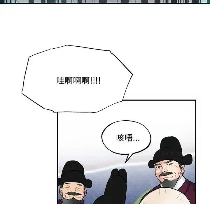 漫画《狂眼》第17话第5张图