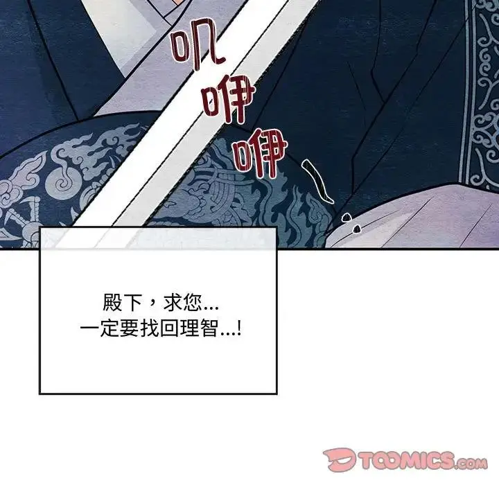 漫画《狂眼》第17话第50张图