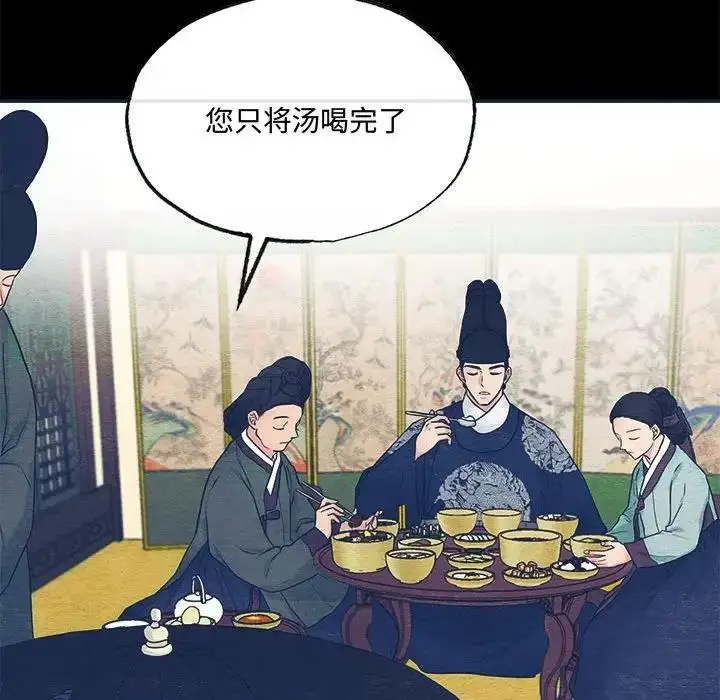 漫画《狂眼》第17话第59张图