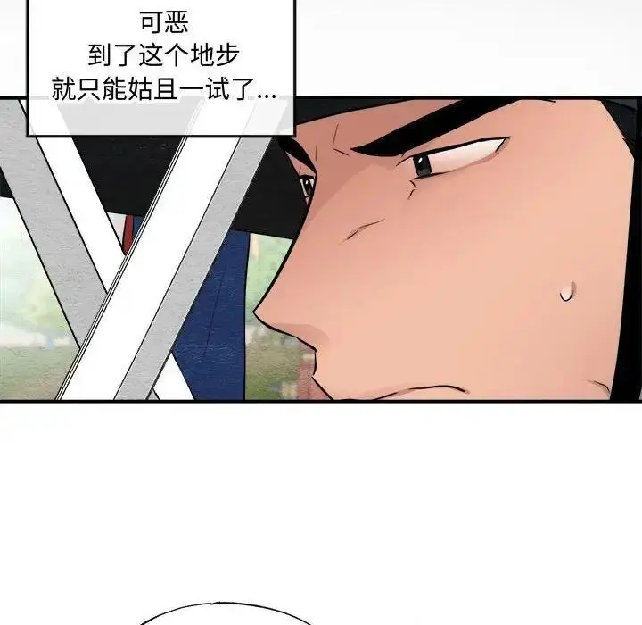 漫画《狂眼》第17话第61张图
