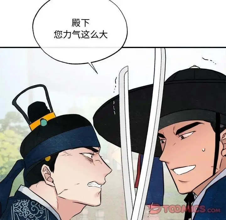 漫画《狂眼》第17话第62张图