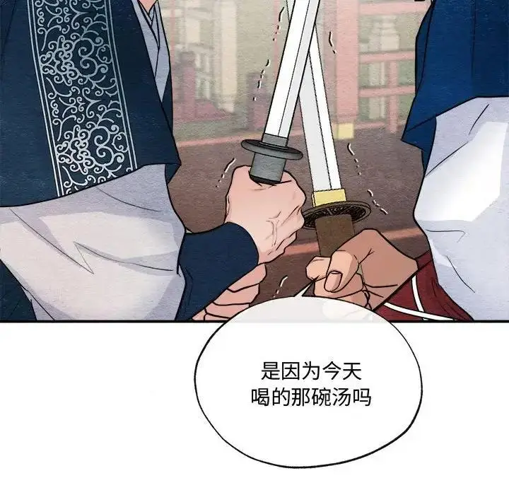 漫画《狂眼》第17话第63张图