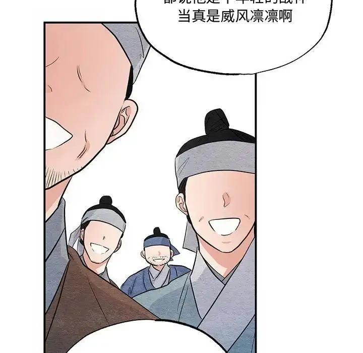 漫画《狂眼》第17话第7张图