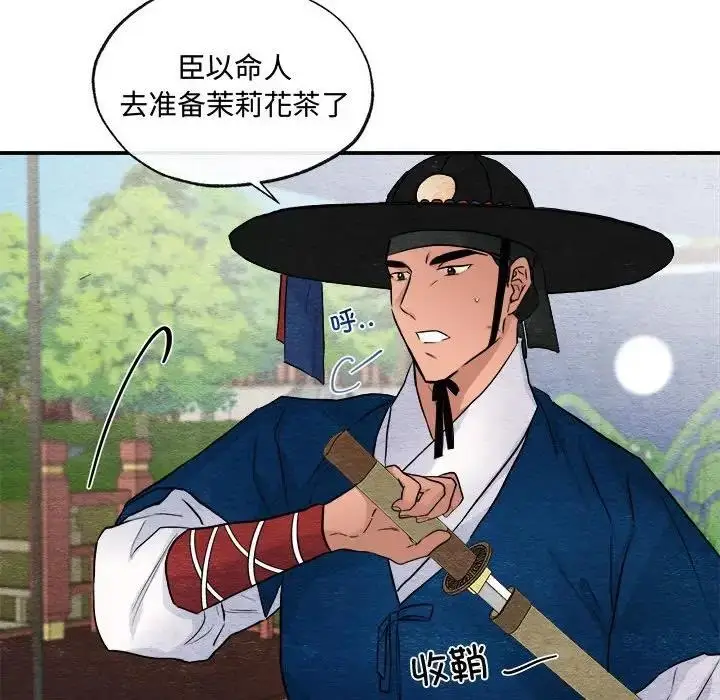 漫画《狂眼》第17话第70张图
