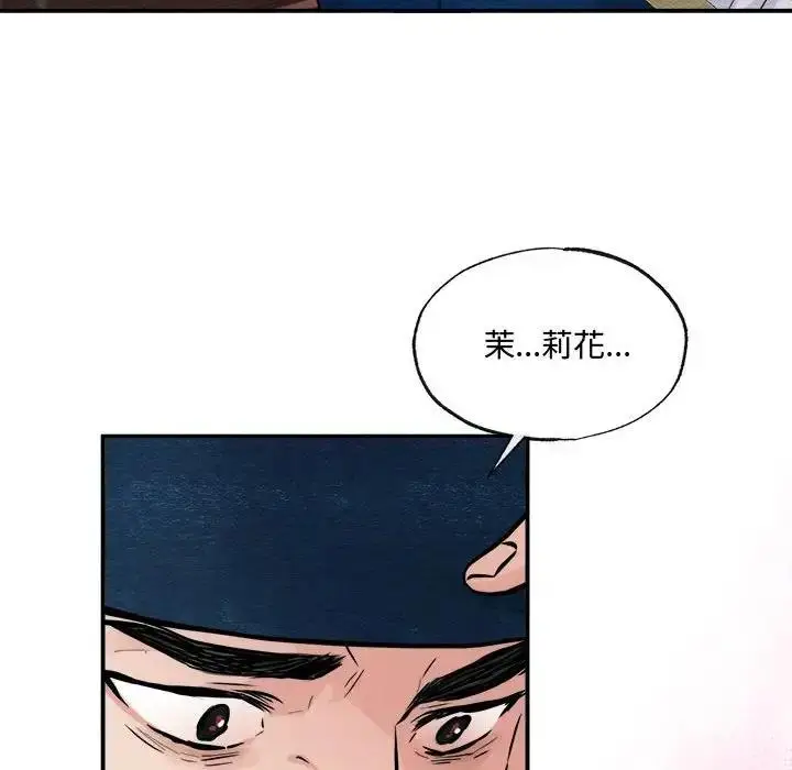 漫画《狂眼》第17话第71张图