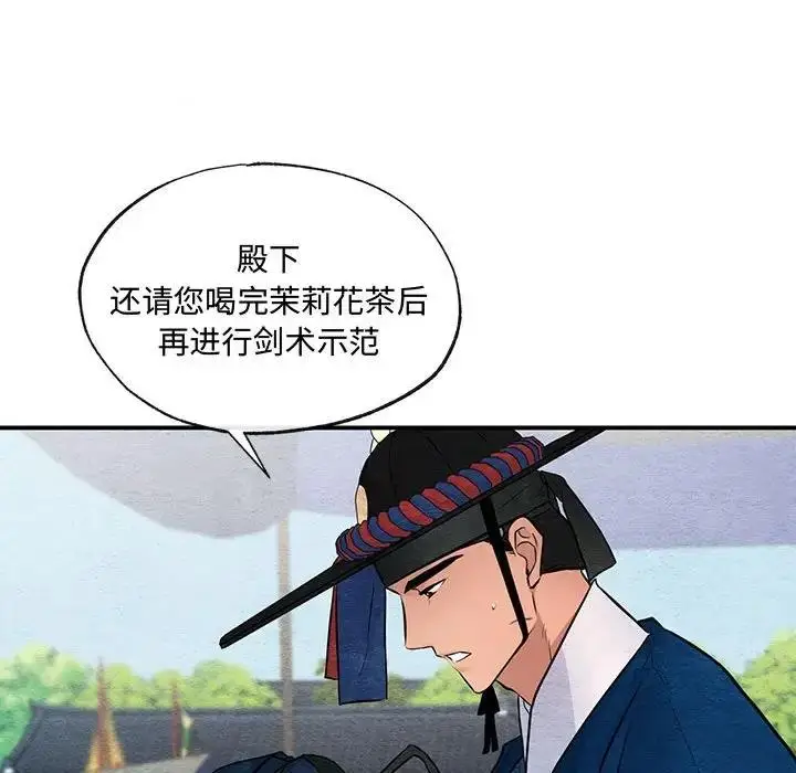 漫画《狂眼》第17话第75张图