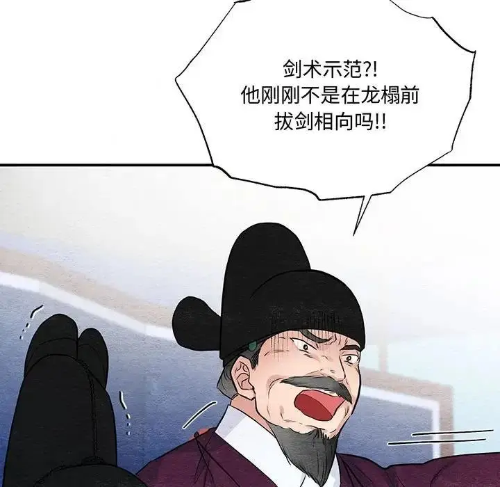 漫画《狂眼》第17话第77张图