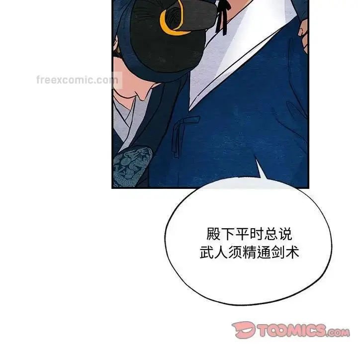 漫画《狂眼》第17话第80张图