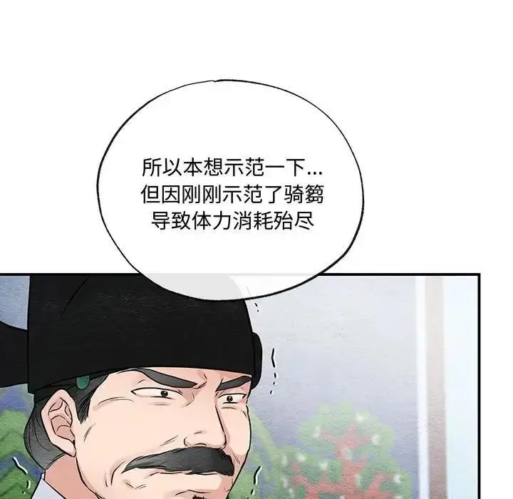 漫画《狂眼》第17话第81张图