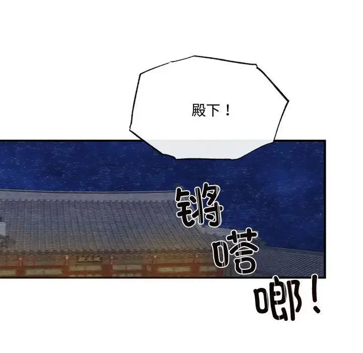 漫画《狂眼》第17话第90张图
