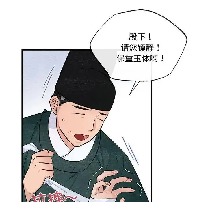 漫画《狂眼》第17话第93张图