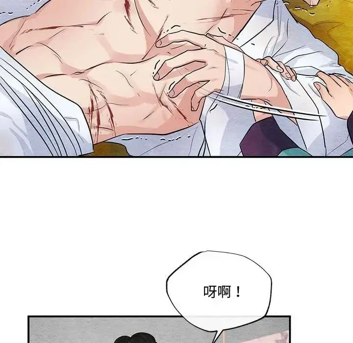 漫画《狂眼》第17话第96张图