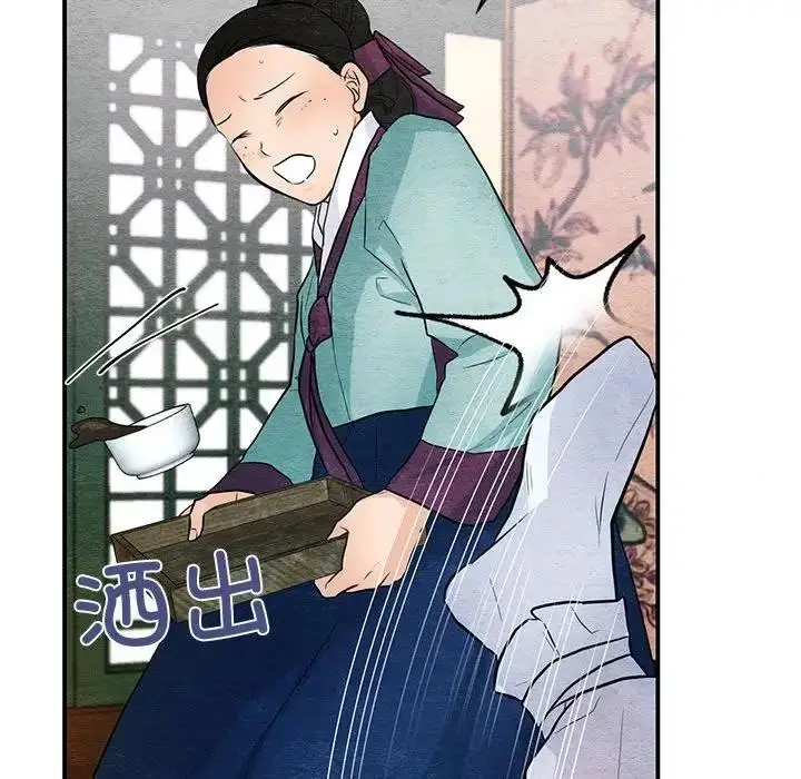 漫画《狂眼》第17话第97张图
