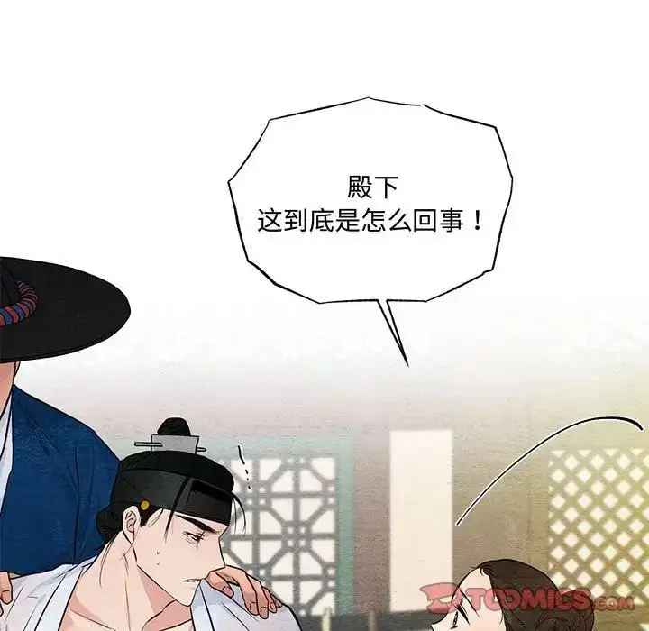 漫画《狂眼》第18话第10张图