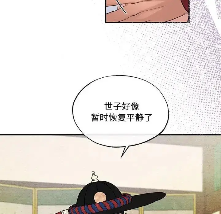 漫画《狂眼》第18话第16张图