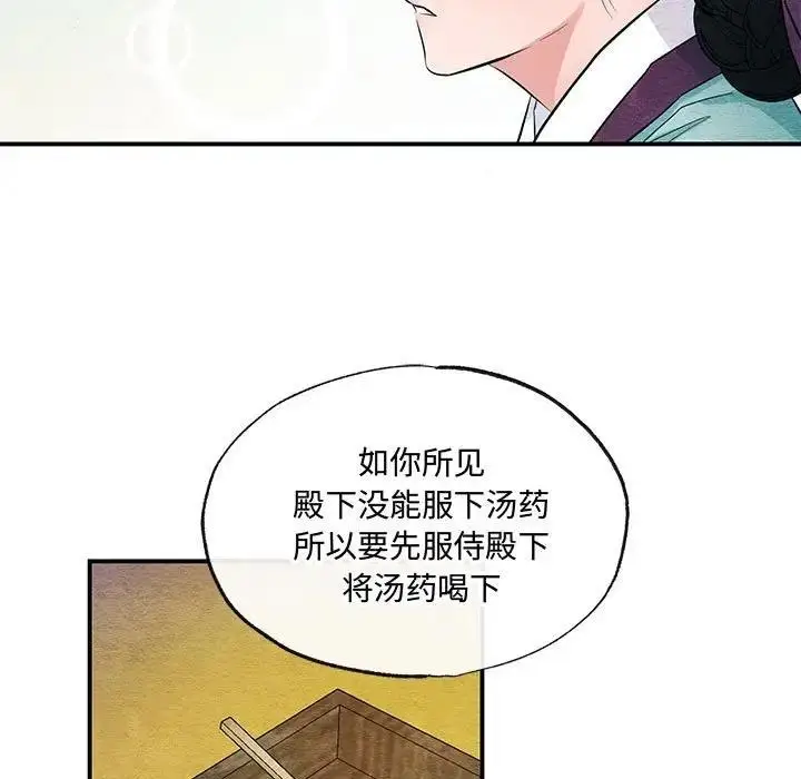 漫画《狂眼》第18话第19张图