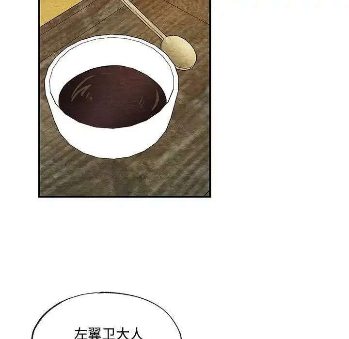 漫画《狂眼》第18话第20张图