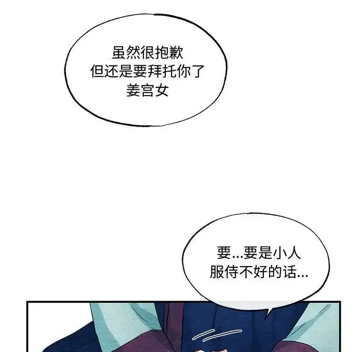 漫画《狂眼》第18话第23张图