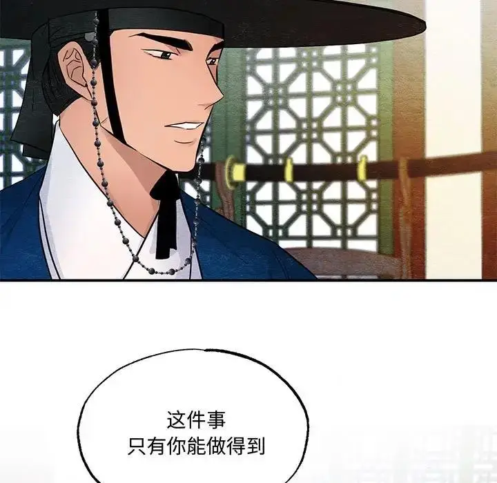 漫画《狂眼》第18话第25张图