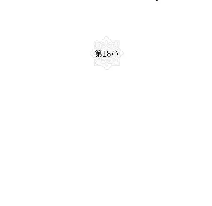 漫画《狂眼》第18话第29张图