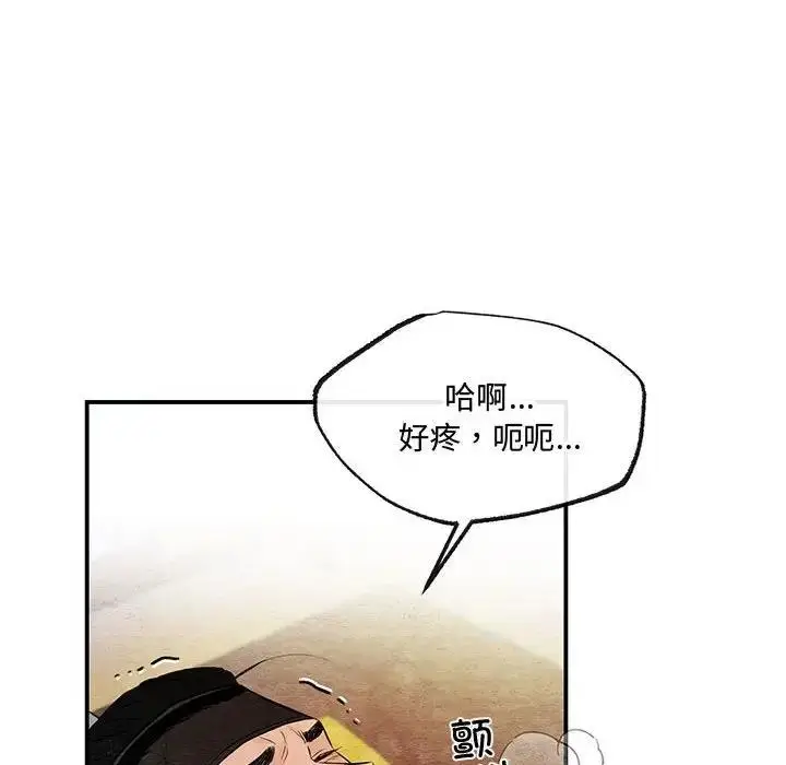漫画《狂眼》第18话第32张图