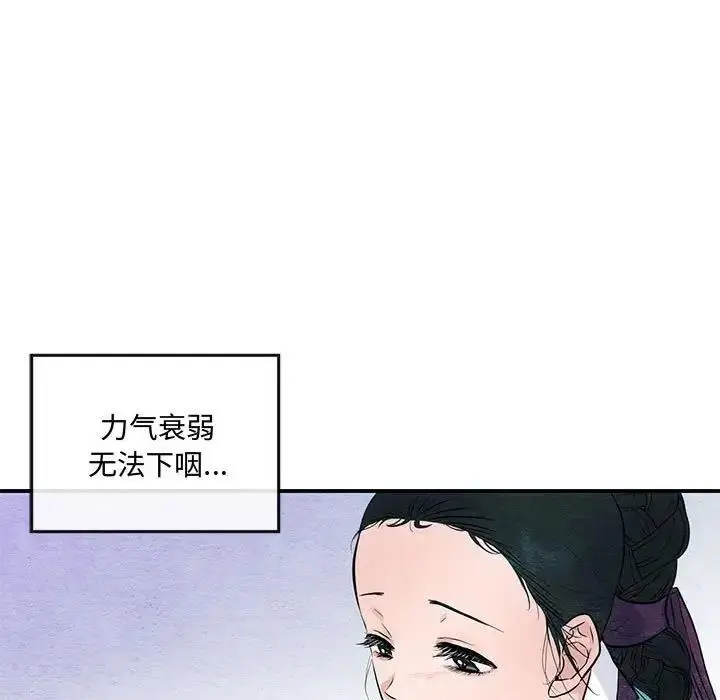 漫画《狂眼》第18话第37张图