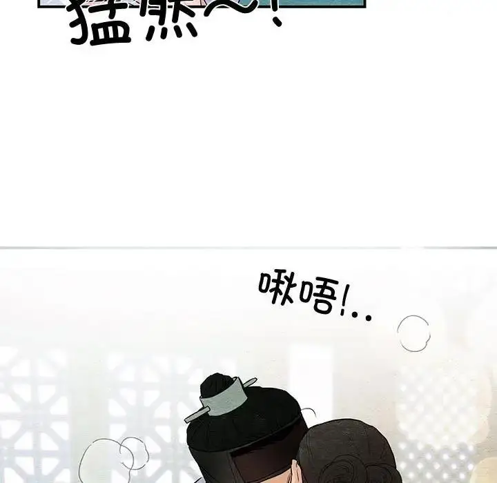 漫画《狂眼》第18话第49张图