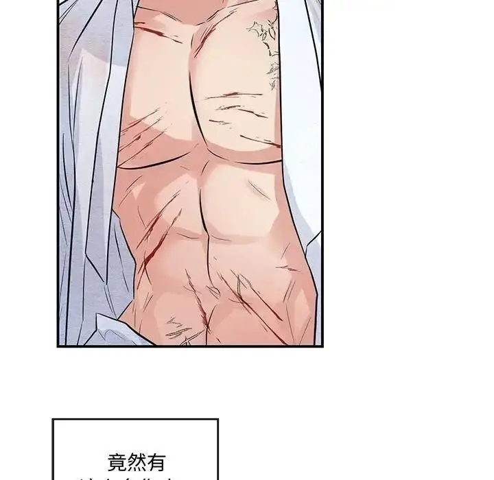 漫画《狂眼》第18话第7张图