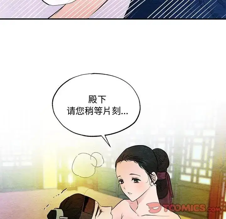 漫画《狂眼》第18话第70张图