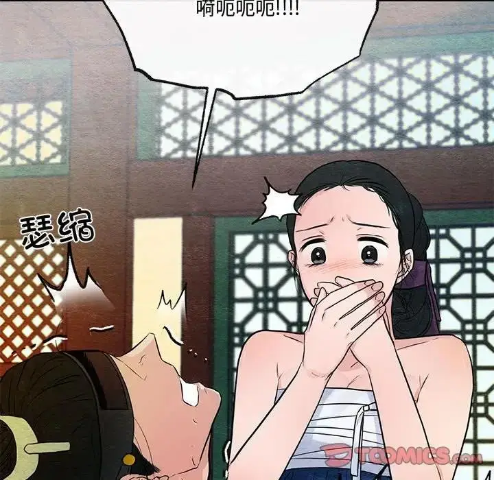 漫画《狂眼》第18话第74张图