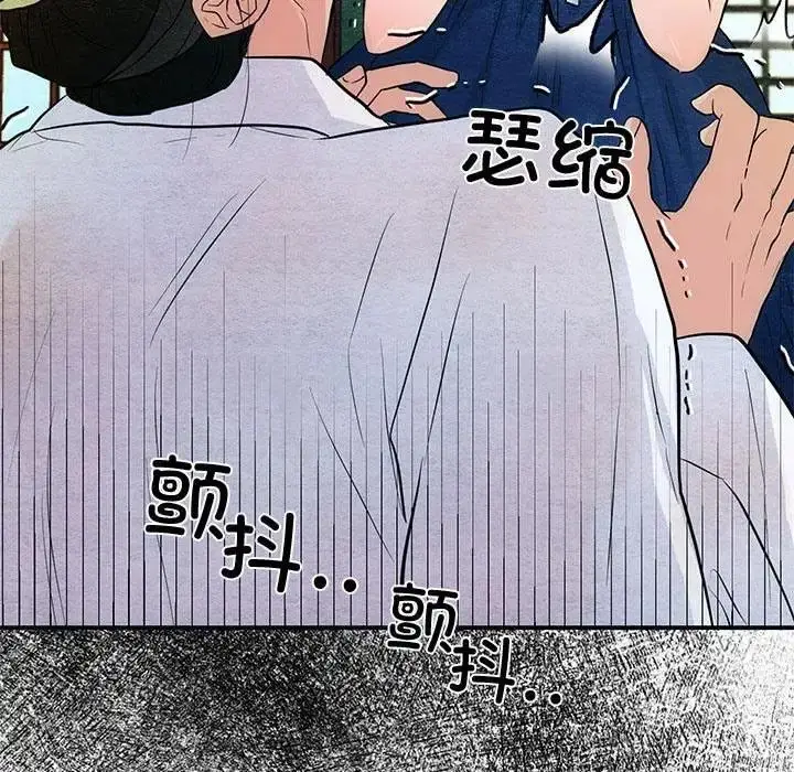 漫画《狂眼》第18话第75张图