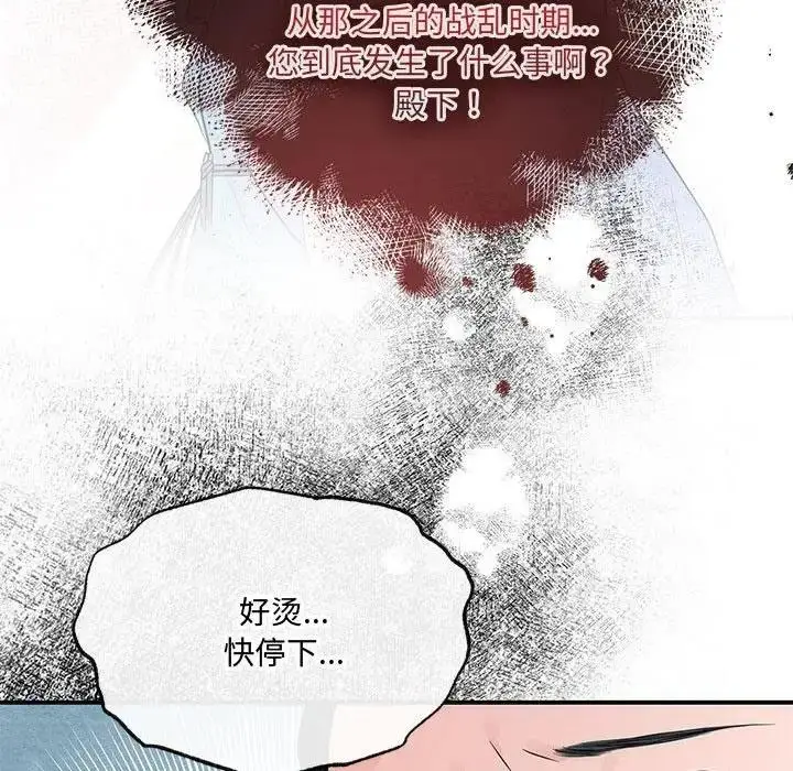 漫画《狂眼》第18话第81张图