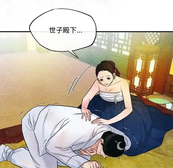 漫画《狂眼》第18话第83张图