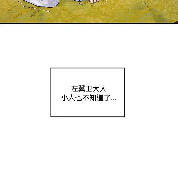 漫画《狂眼》第18话第84张图