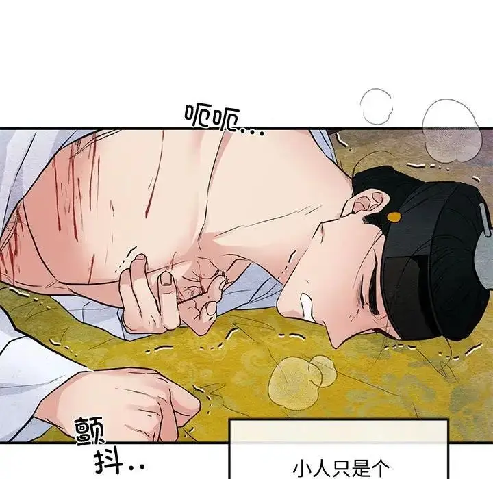 漫画《狂眼》第18话第85张图